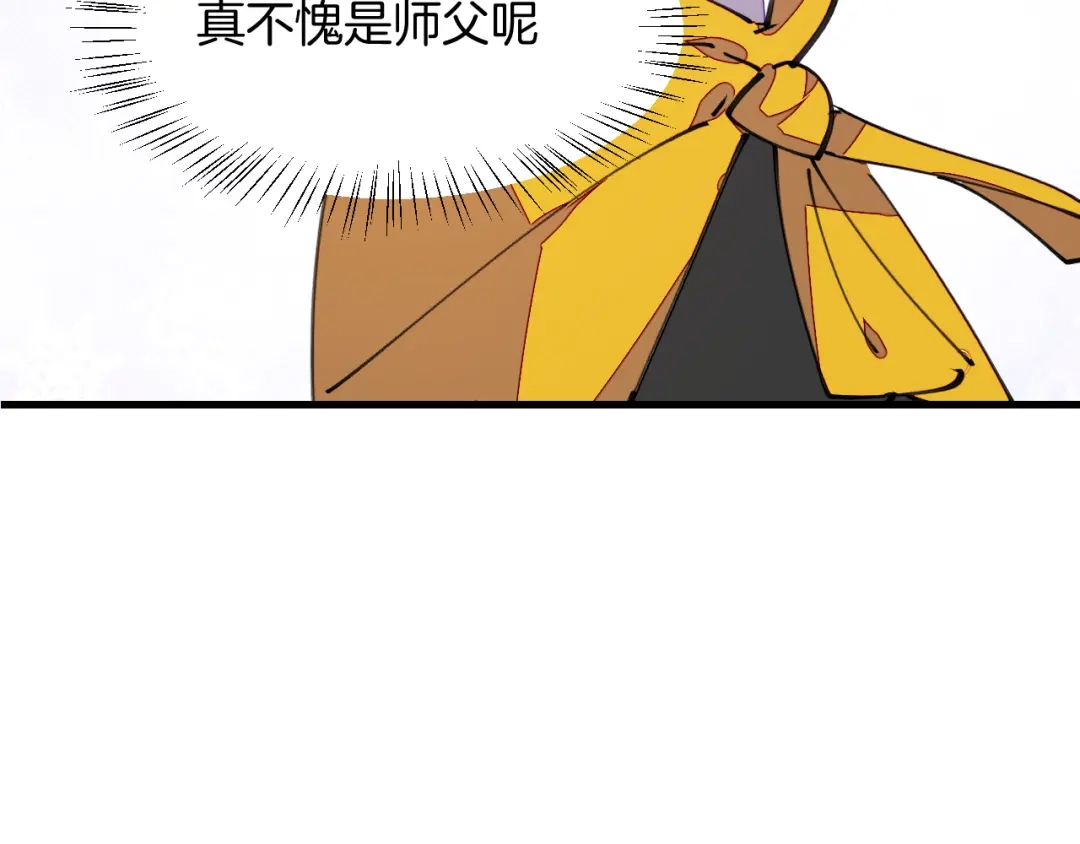 《师父竟然想刀我》第26话 校园联赛 第79页