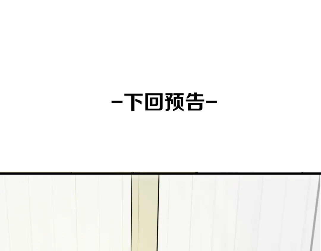 《师父竟然想刀我》第26话 校园联赛 第129页