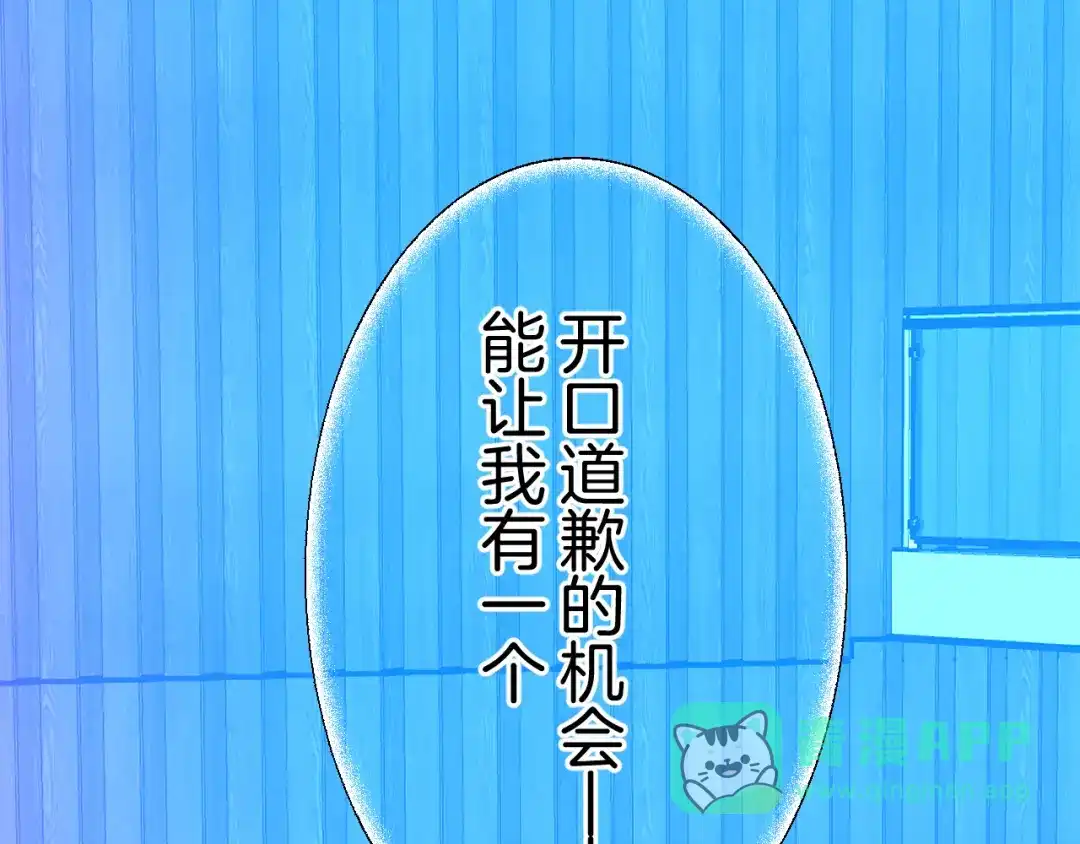 《师父竟然想刀我》第26话 校园联赛 第91页