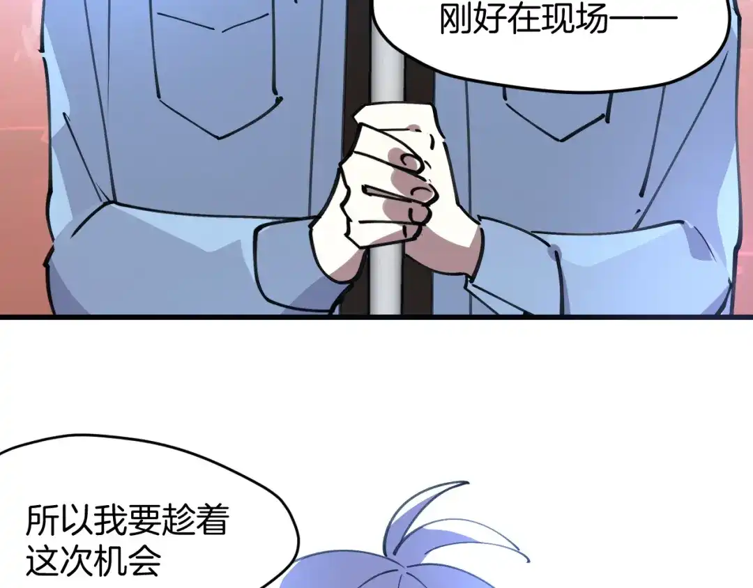 《师父竟然想刀我》第26话 校园联赛 第118页