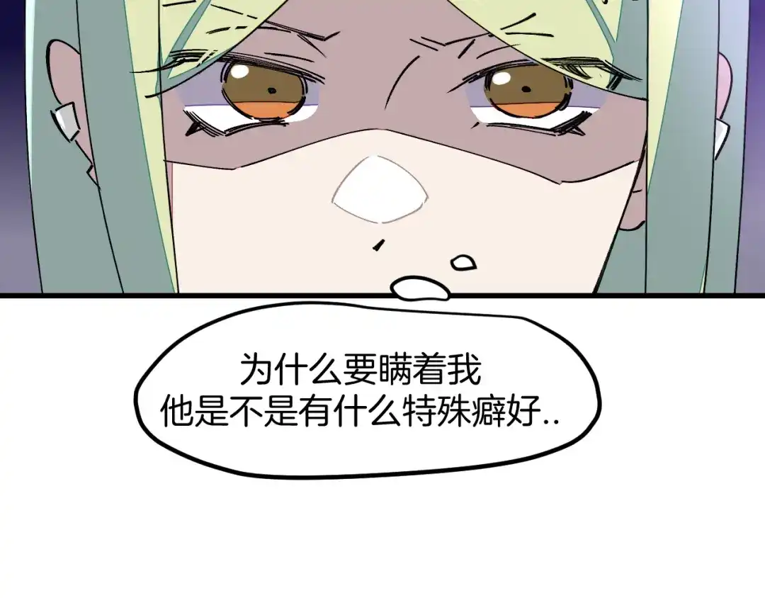 《师父竟然想刀我》第26话 校园联赛 第35页