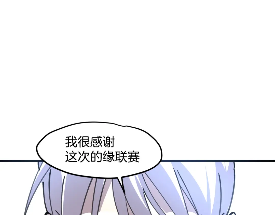 《师父竟然想刀我》第26话 校园联赛 第89页