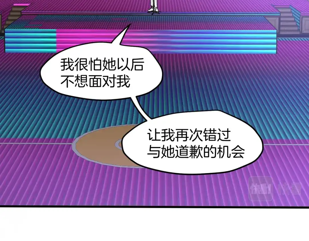《师父竟然想刀我》第26话 校园联赛 第115页