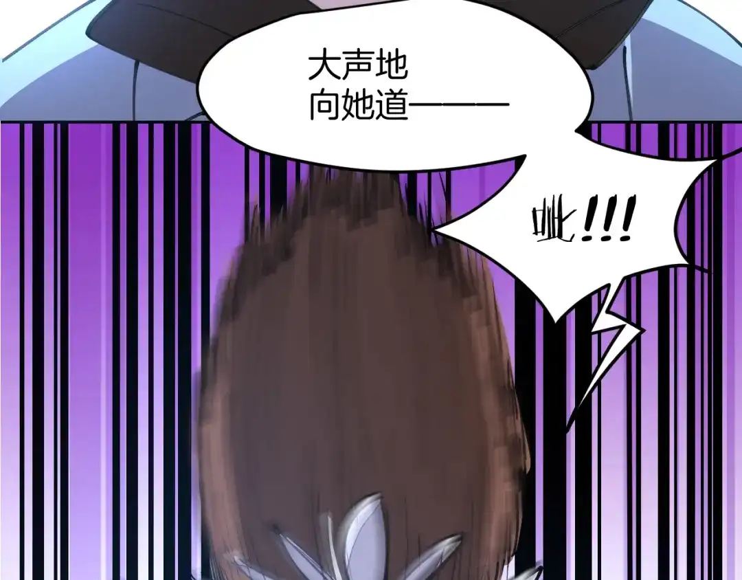 《师父竟然想刀我》第26话 校园联赛 第120页