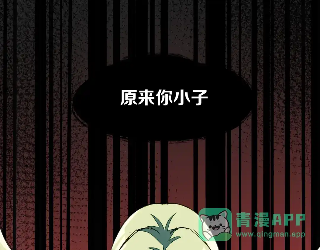 《师父竟然想刀我》第26话 校园联赛 第31页