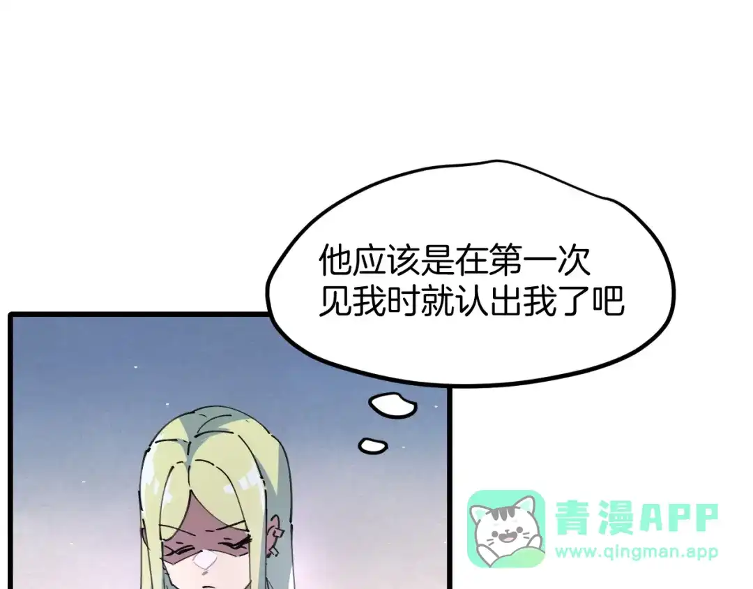 《师父竟然想刀我》第26话 校园联赛 第36页