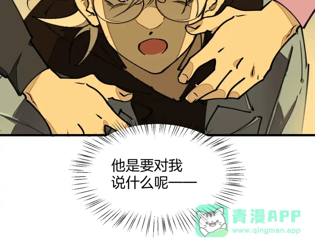 《师父竟然想刀我》第26话 校园联赛 第61页
