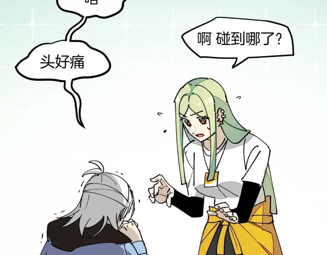 《师父竟然想刀我》第27话 坦白 第37页