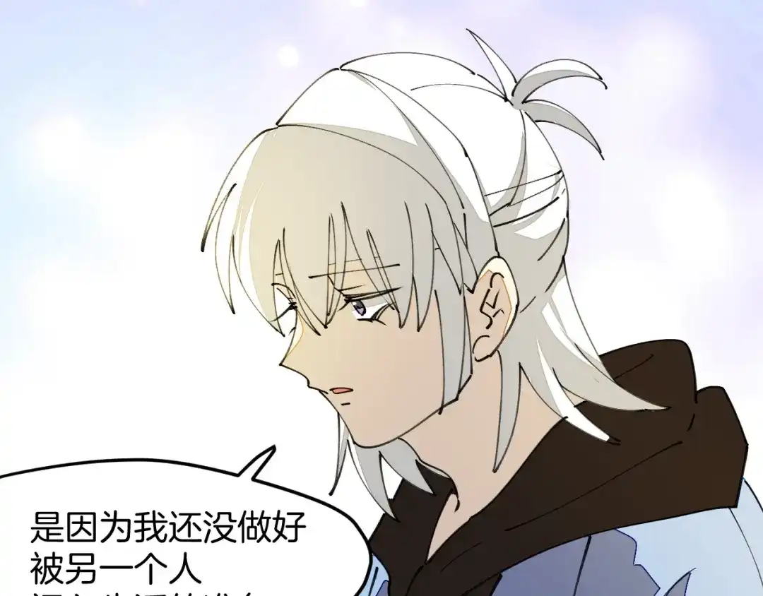 《师父竟然想刀我》第27话 坦白 第77页