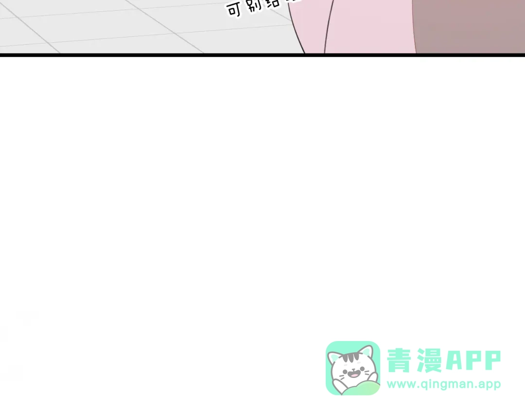 《师父竟然想刀我》第27话 坦白 第16页