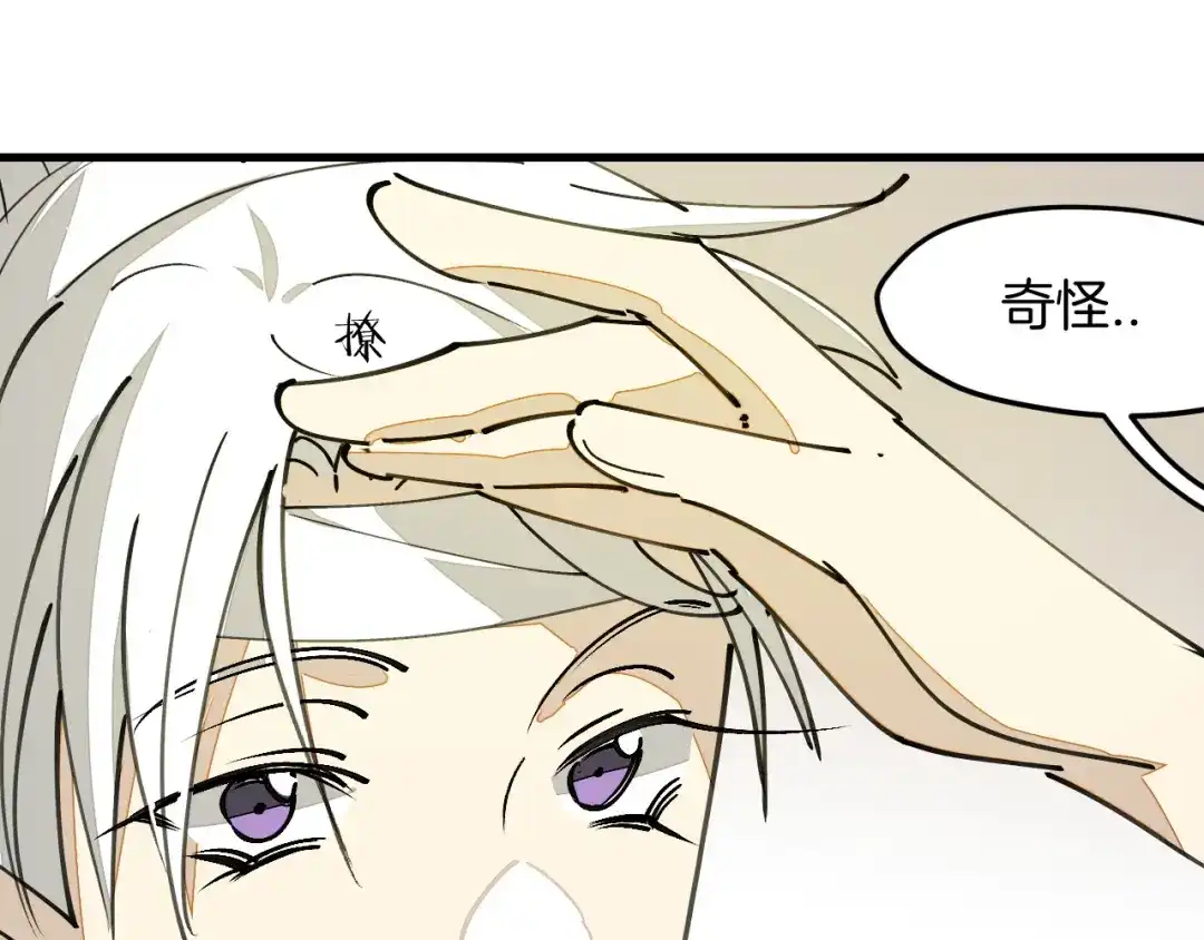 《师父竟然想刀我》第27话 坦白 第30页