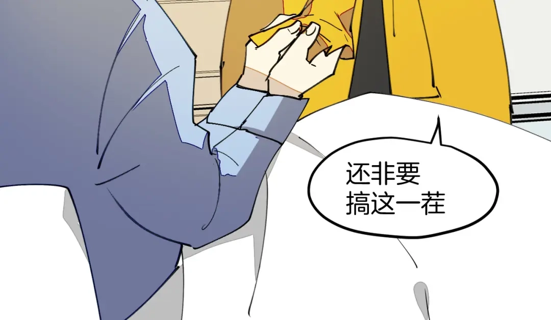 《师父竟然想刀我》第27话 坦白 第88页