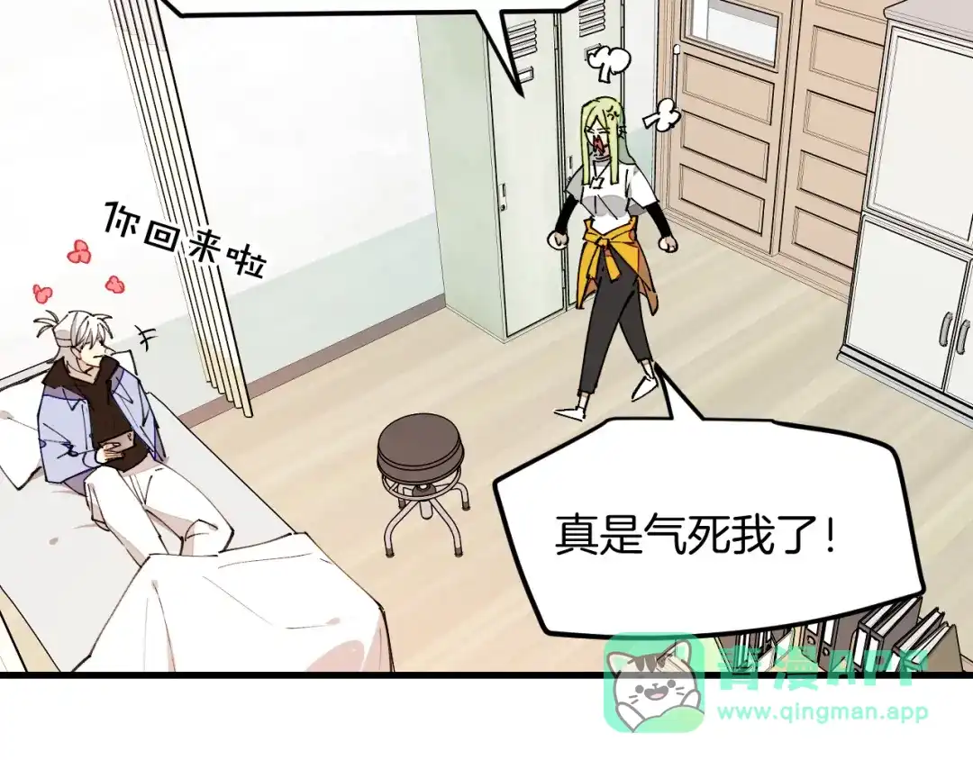 《师父竟然想刀我》第27话 坦白 第26页