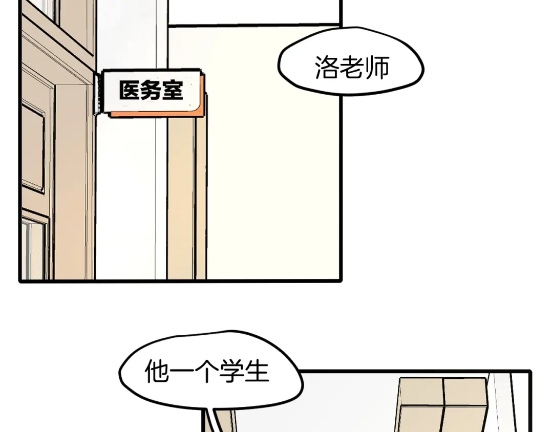 《师父竟然想刀我》第27话 坦白 第5页