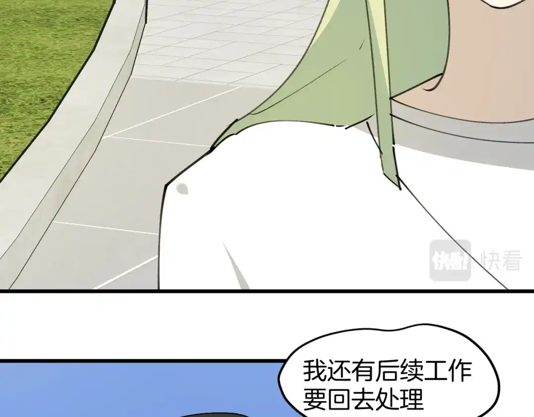 《师父竟然想刀我》第27话 坦白 第130页