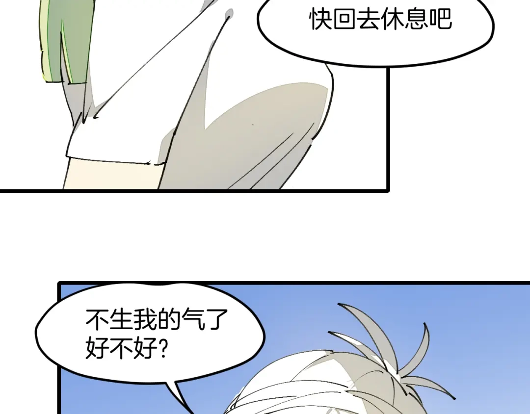 《师父竟然想刀我》第27话 坦白 第132页