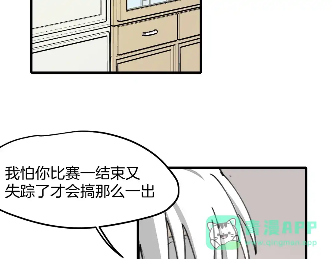 《师父竟然想刀我》第27话 坦白 第51页