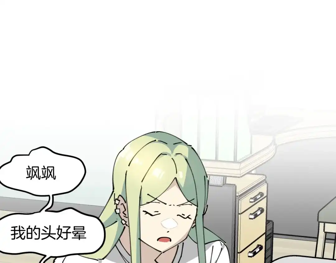 《师父竟然想刀我》第27话 坦白 第118页