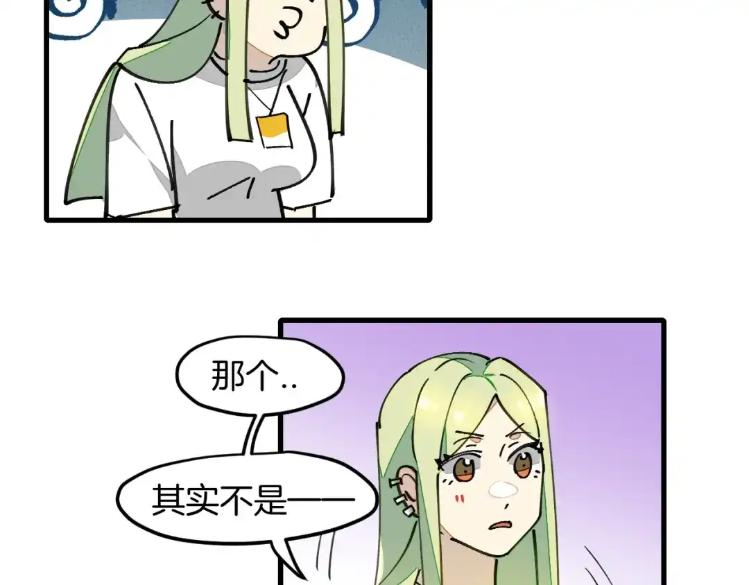 《师父竟然想刀我》第27话 坦白 第10页