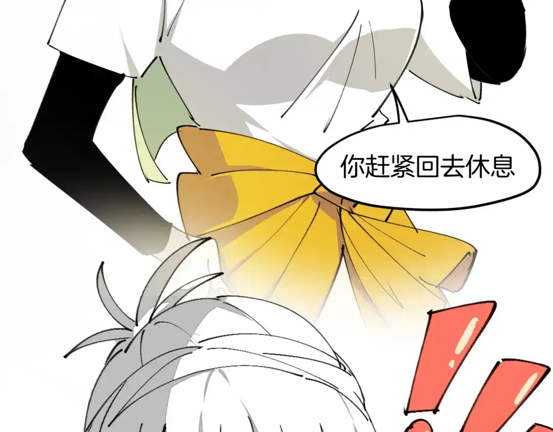 《师父竟然想刀我》第27话 坦白 第139页