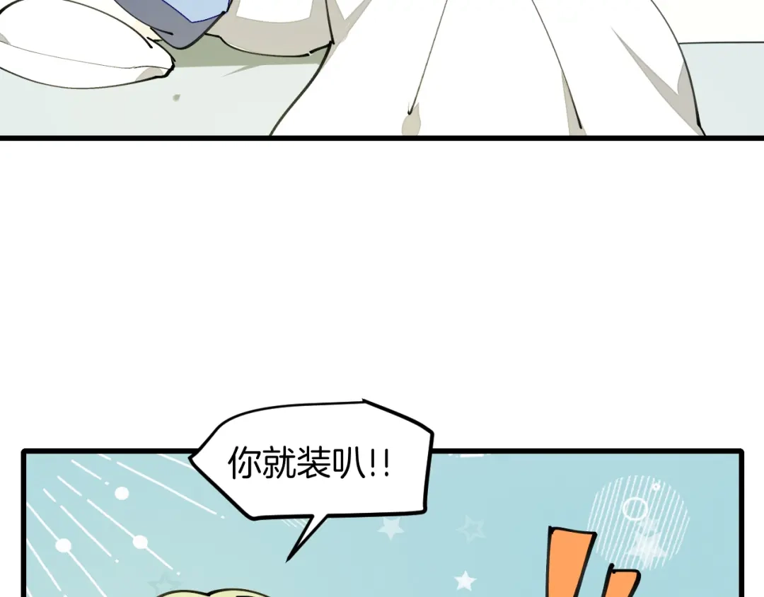 《师父竟然想刀我》第27话 坦白 第103页