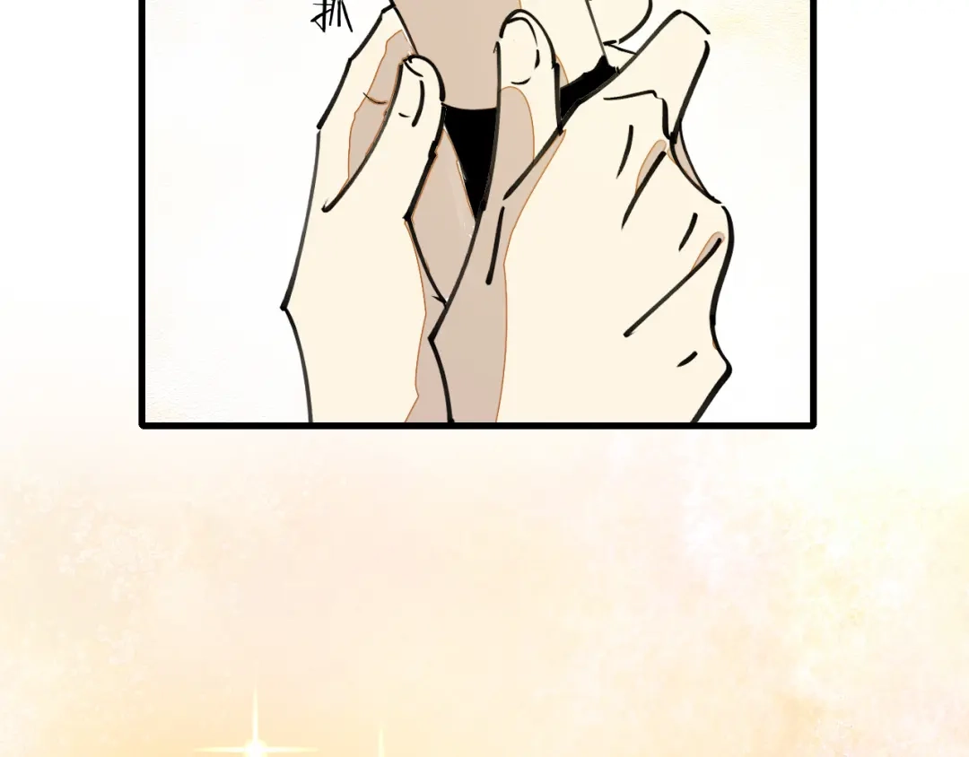 《师父竟然想刀我》第27话 坦白 第40页