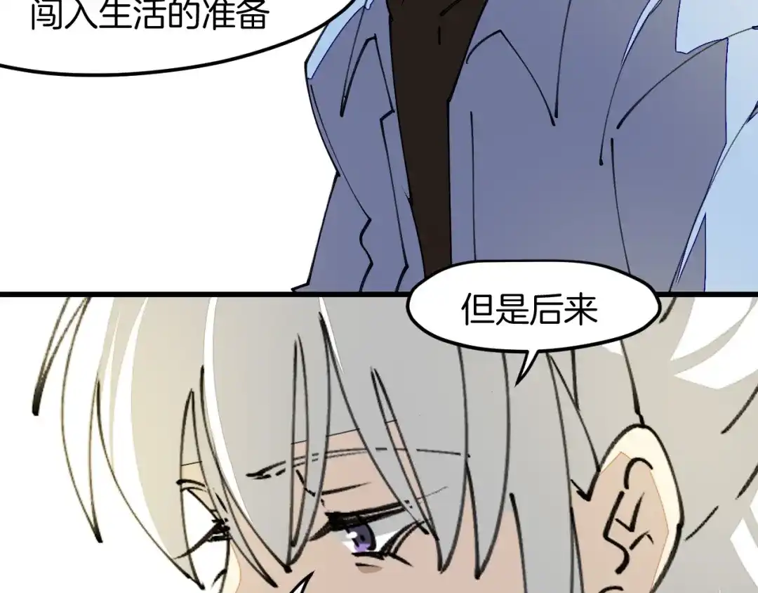 《师父竟然想刀我》第27话 坦白 第78页