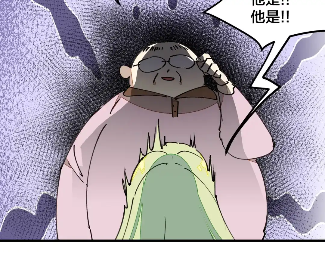 《师父竟然想刀我》第27话 坦白 第13页