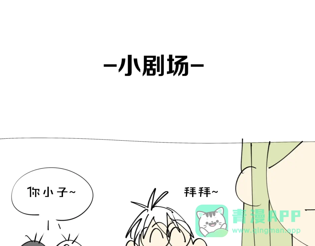 《师父竟然想刀我》第27话 坦白 第146页