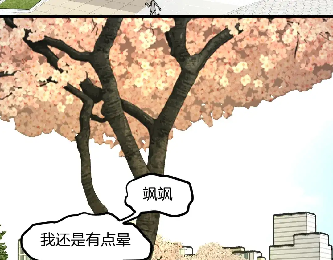《师父竟然想刀我》第27话 坦白 第127页