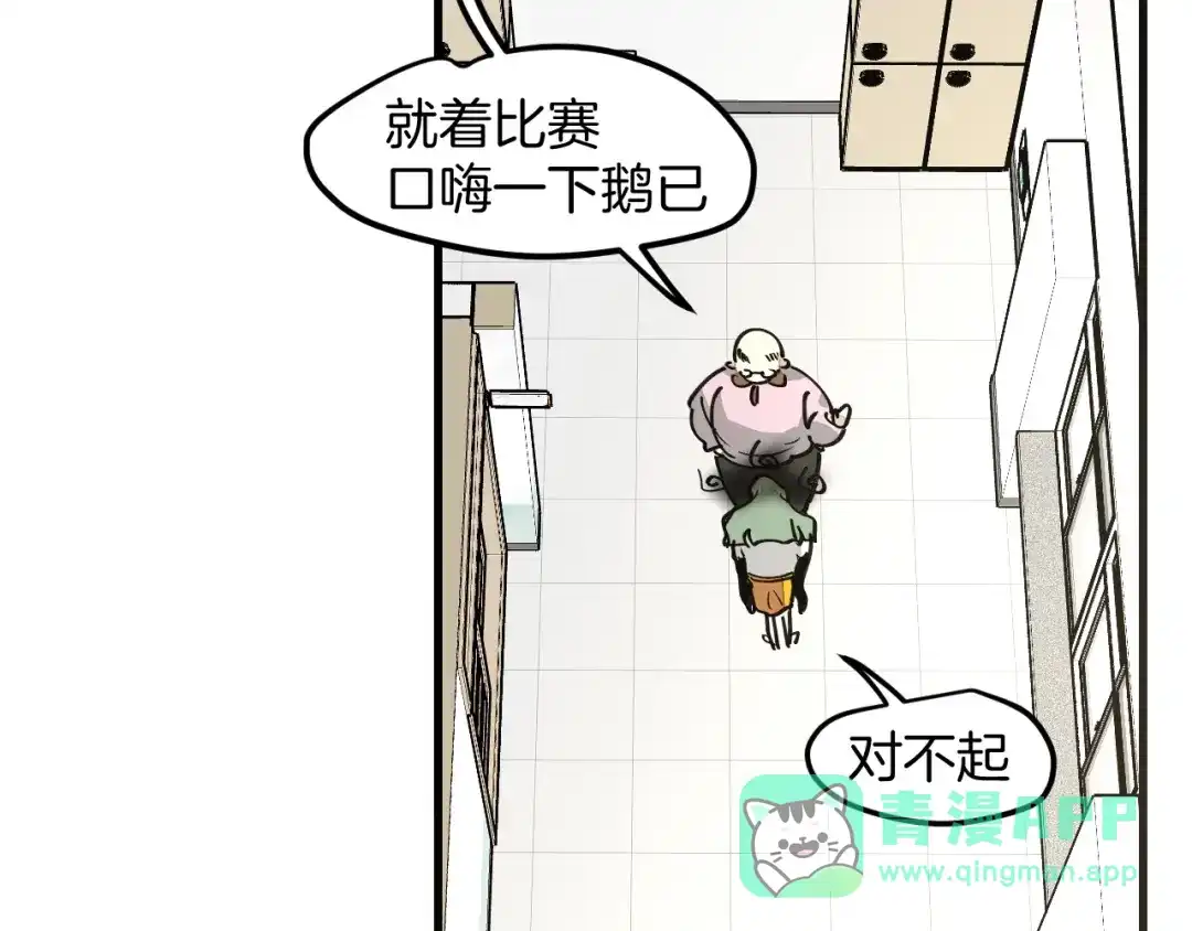 《师父竟然想刀我》第27话 坦白 第6页