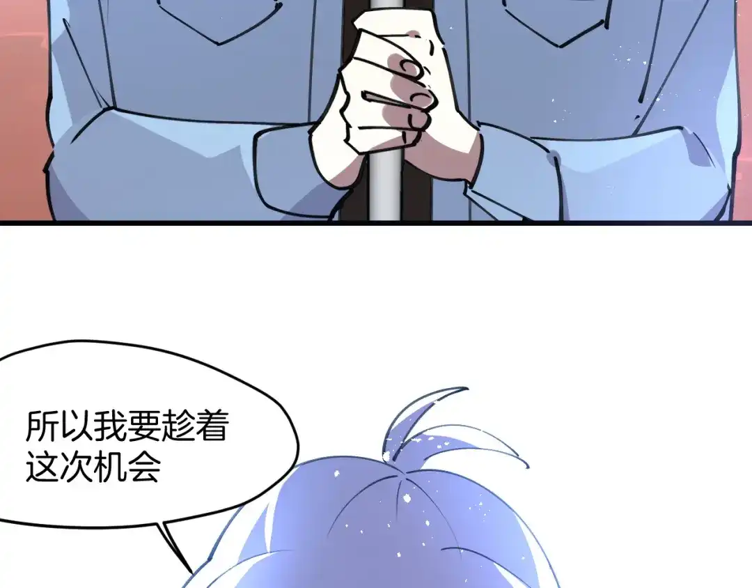 《师父竟然想刀我》第27话 坦白 第19页