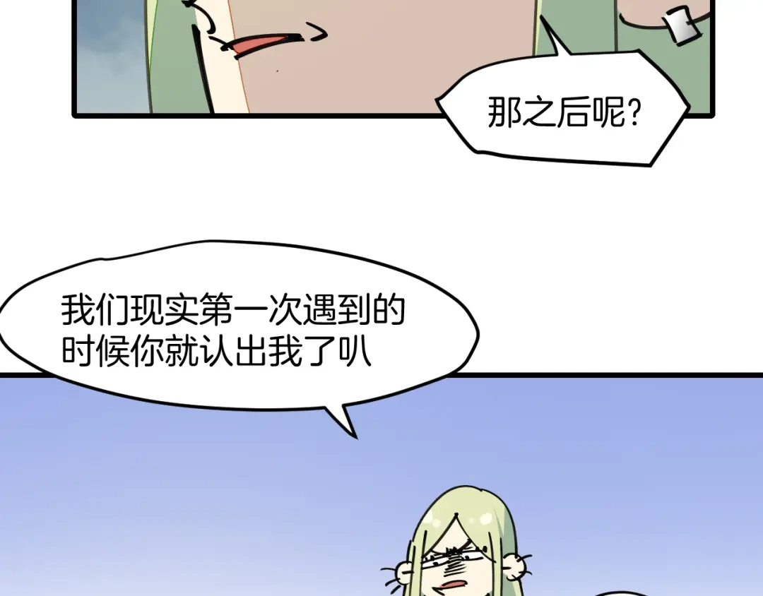 《师父竟然想刀我》第27话 坦白 第100页