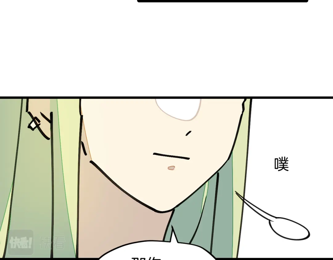 《师父竟然想刀我》第27话 坦白 第53页