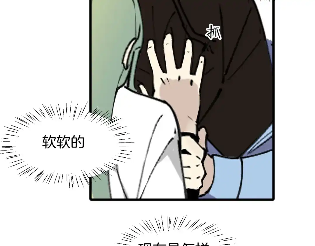 《师父竟然想刀我》第27话 坦白 第114页