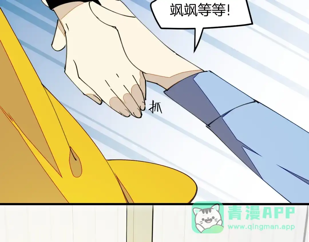 《师父竟然想刀我》第27话 坦白 第106页