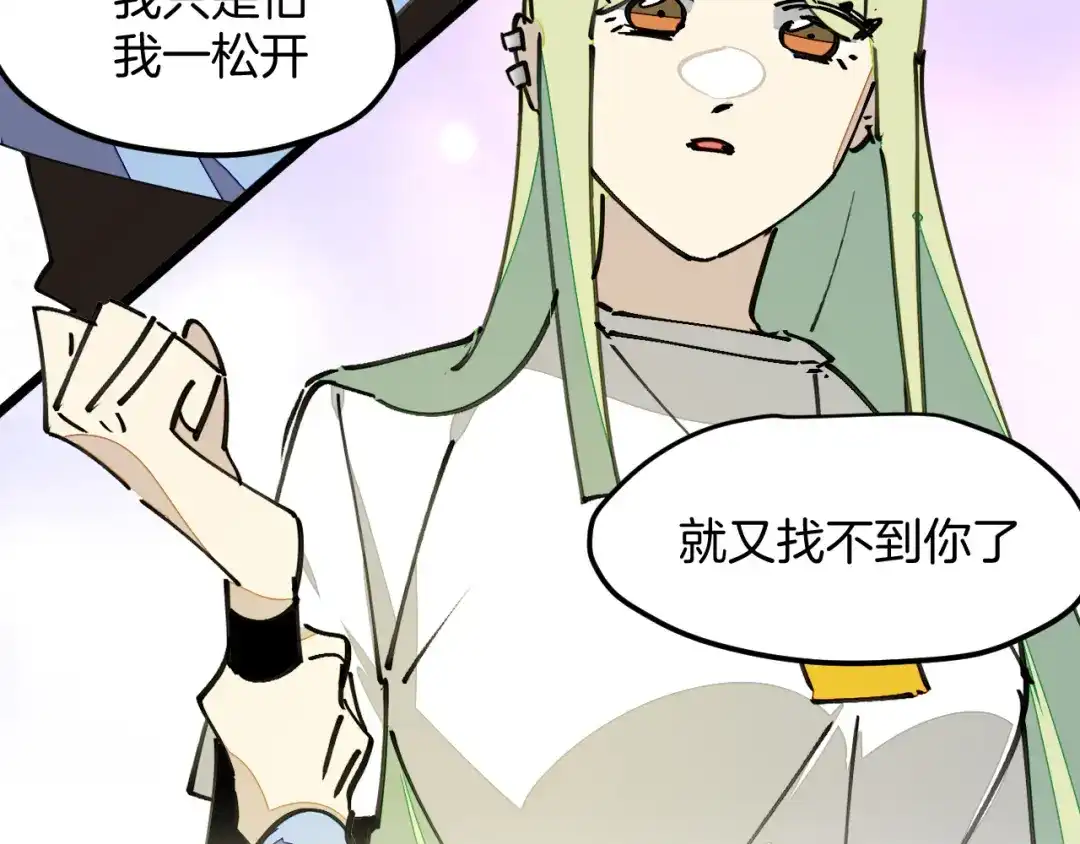 《师父竟然想刀我》第27话 坦白 第48页