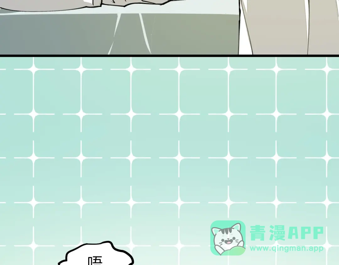 《师父竟然想刀我》第27话 坦白 第36页