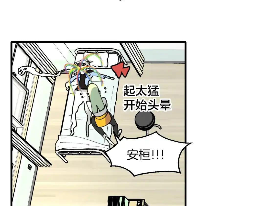 《师父竟然想刀我》第27话 坦白 第122页