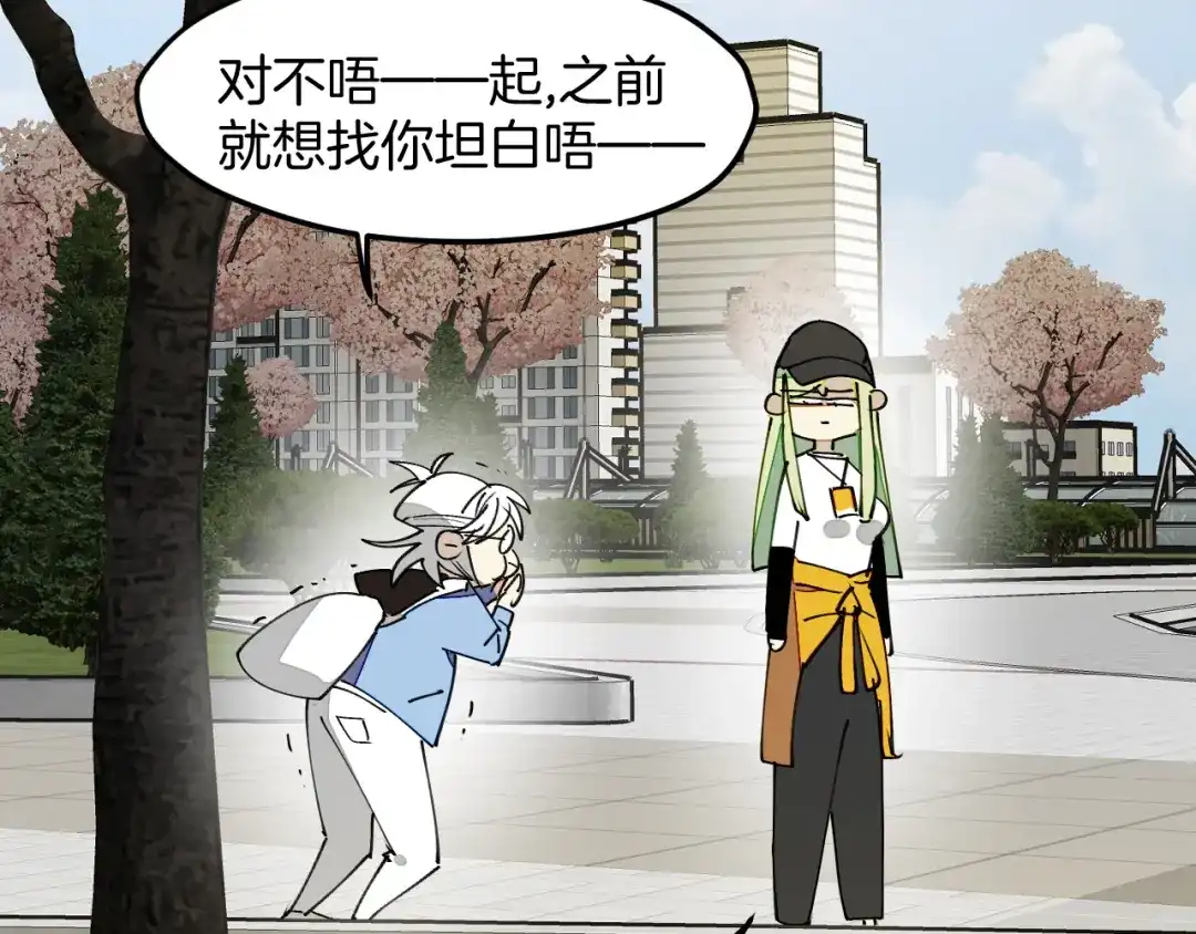 《师父竟然想刀我》第27话 坦白 第135页
