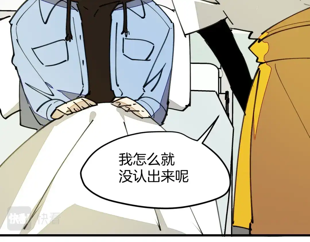 《师父竟然想刀我》第27话 坦白 第32页