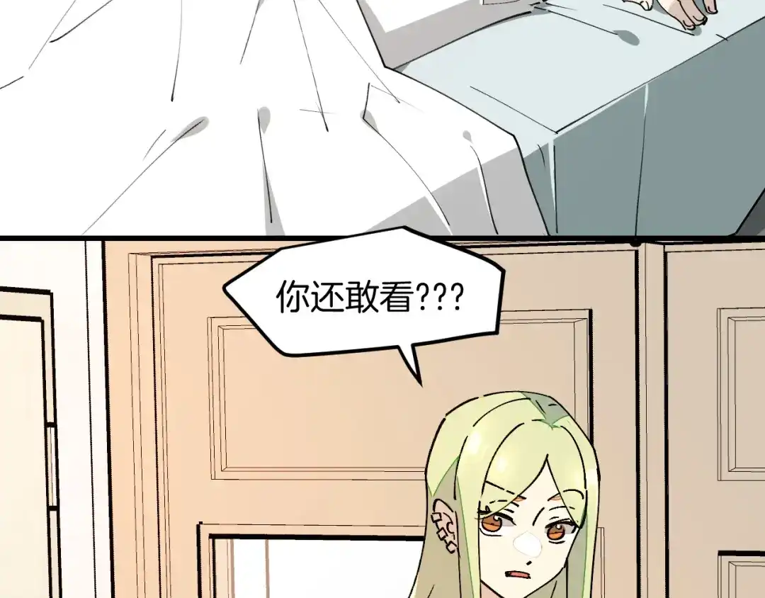 《师父竟然想刀我》第27话 坦白 第24页