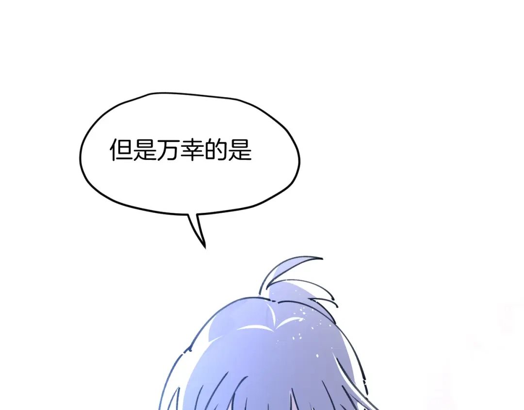 《师父竟然想刀我》第27话 坦白 第17页