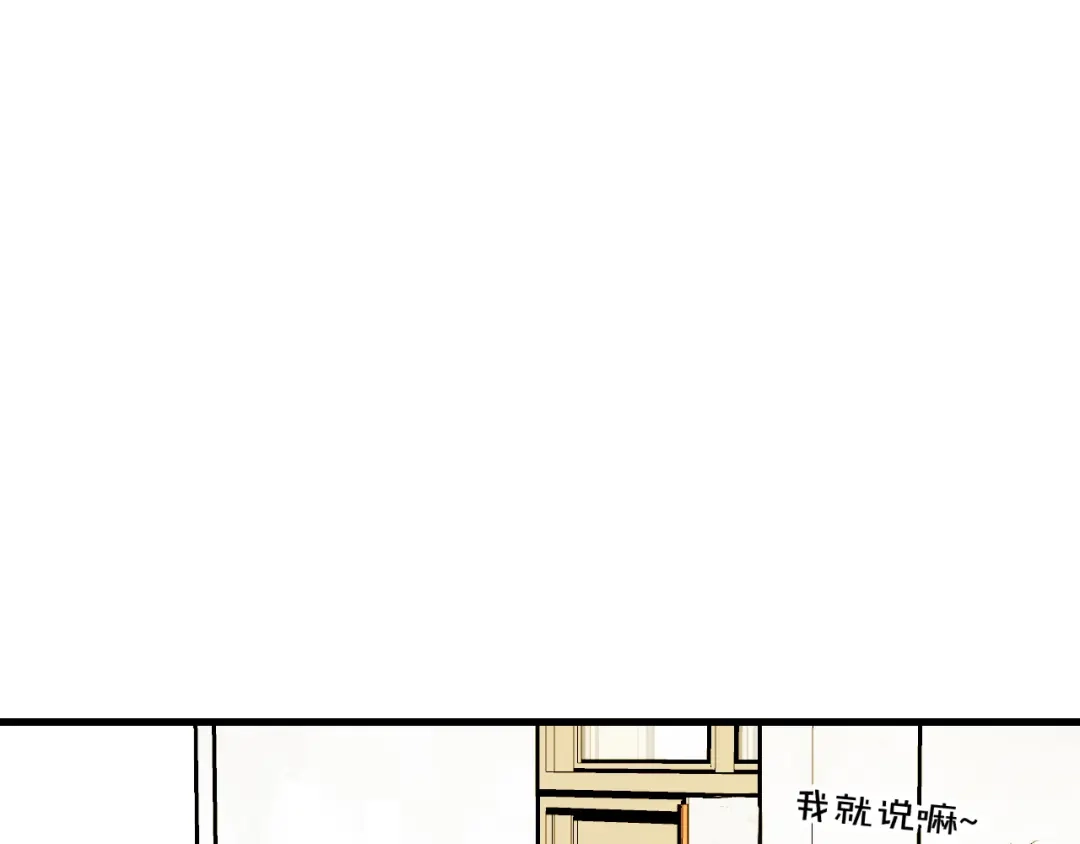 《师父竟然想刀我》第27话 坦白 第14页