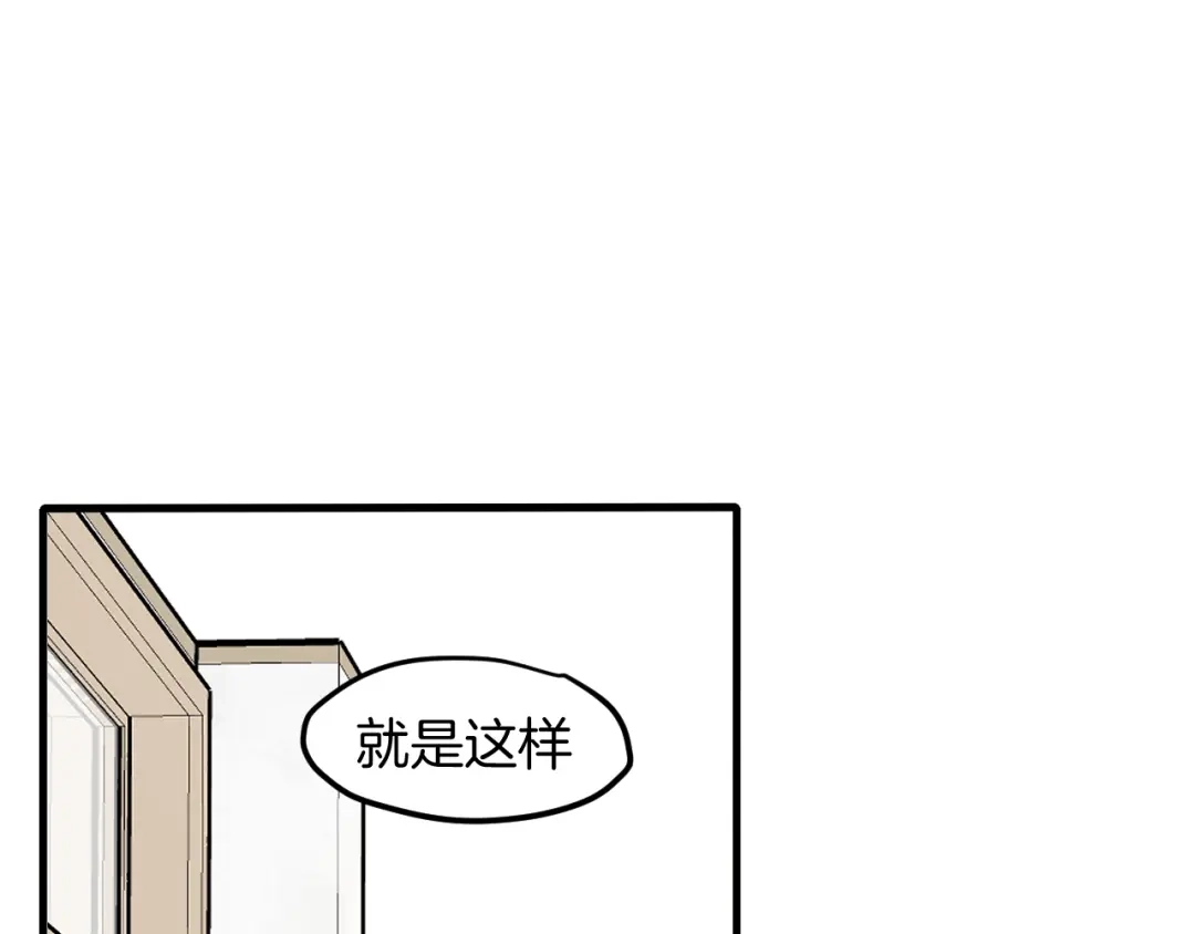 《师父竟然想刀我》第27话 坦白 第4页