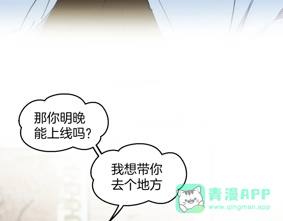 《师父竟然想刀我》第27话 坦白 第141页