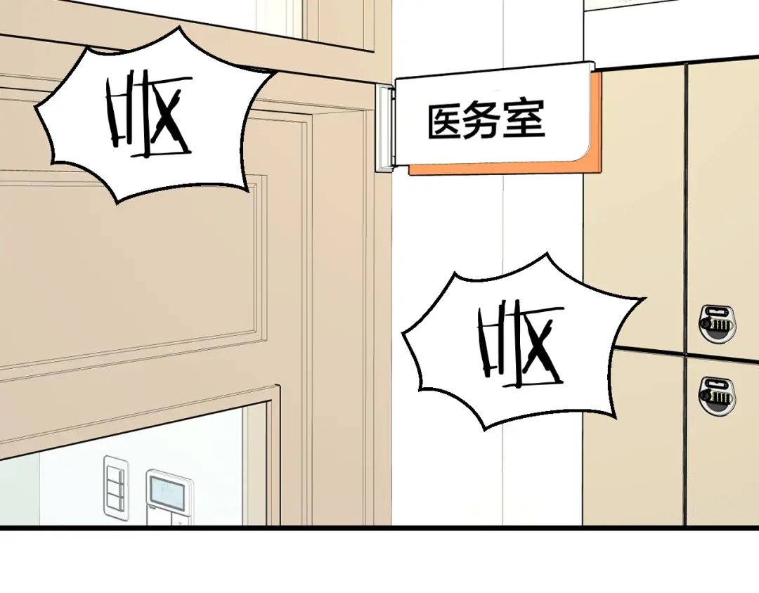《师父竟然想刀我》第27话 坦白 第124页