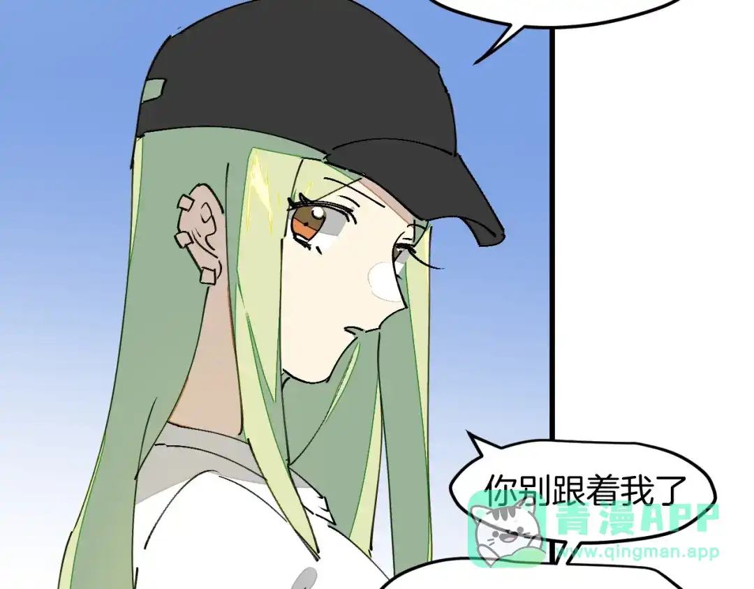 《师父竟然想刀我》第27话 坦白 第131页