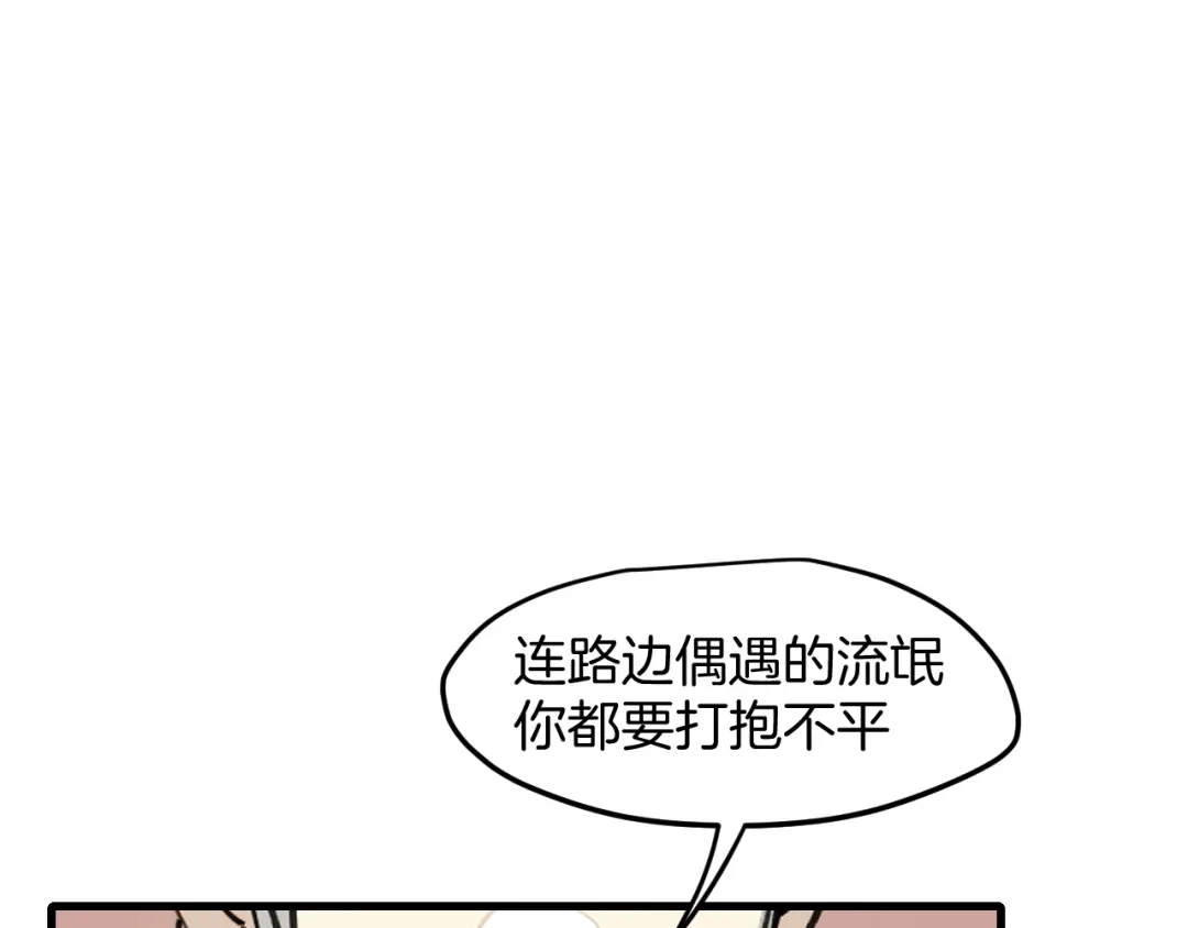 《师父竟然想刀我》第27话 坦白 第60页