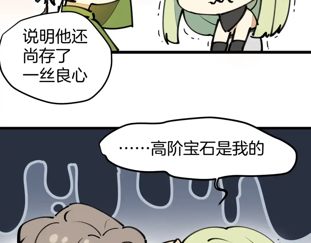 《师父竟然想刀我》第1话 我拜师啦！ 第39页
